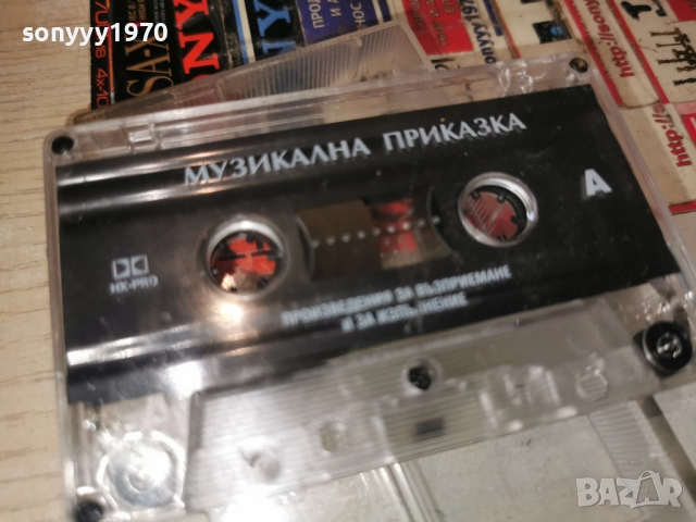 МУЗИКАЛНА ПРИКАЗКА 2312250954, снимка 8 - Аудио касети - 52881794