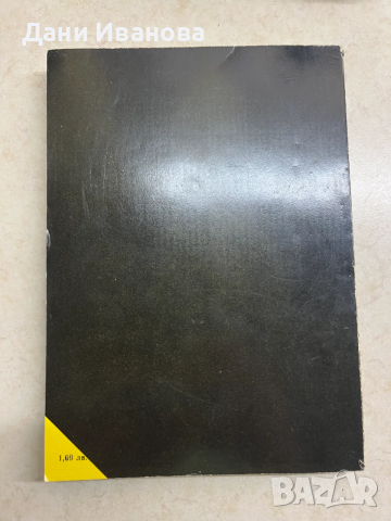 книга МАЙСТОРСТВОТО НА КИНООПЕРАТОРА - Анатолий Головня, снимка 2 - Специализирана литература - 52794108