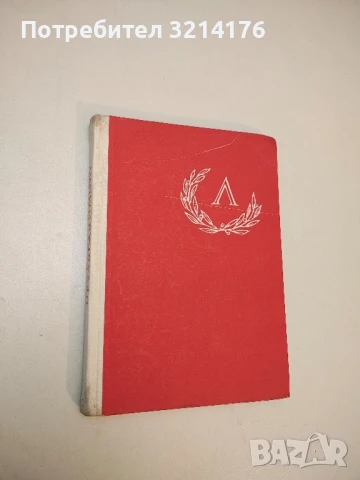 Великата илюзия - Никола Родинов  (Без корица), снимка 2 - Специализирана литература - 50562900