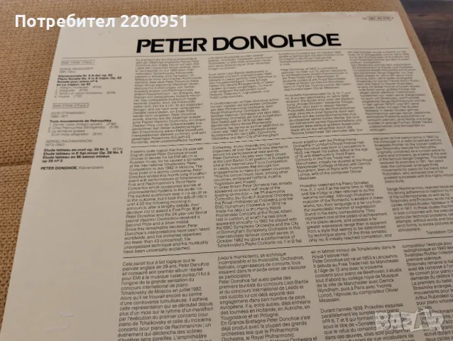 PETER DONOHOE, снимка 3 - Грамофонни плочи - 49413948