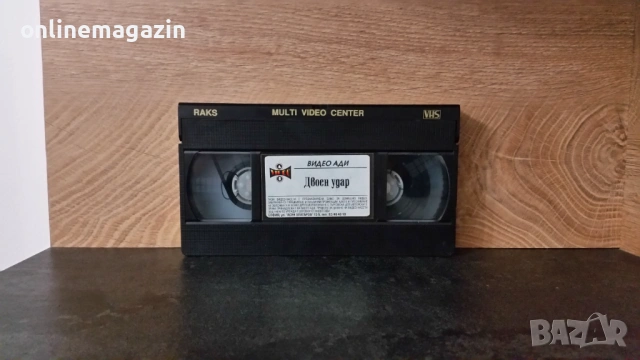 Видеокасета " ДВОЕН УДАР " VHS, снимка 4 - Други жанрове - 54072149