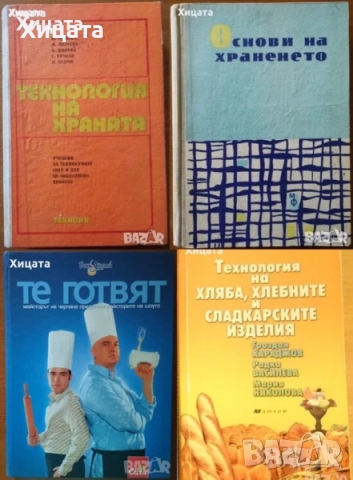 Сборник рецепти за диетични ястия;Съкровищница;Турска кухня;Близкия изток;Рибна кухня;Сладкарство, снимка 3 - Енциклопедии, справочници - 23411532