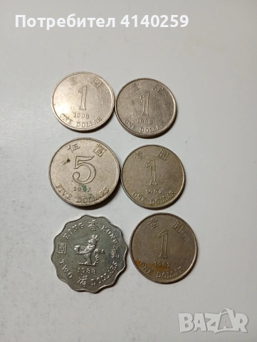 ХОНКОНГ МОНЕТИ , снимка 2 - Нумизматика и бонистика - 53606088