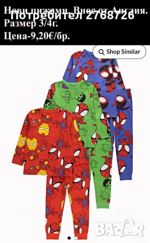 Нови пижами, внос от Англия за момИчета и момчета, снимка 3 - Детски пижами - 51530958