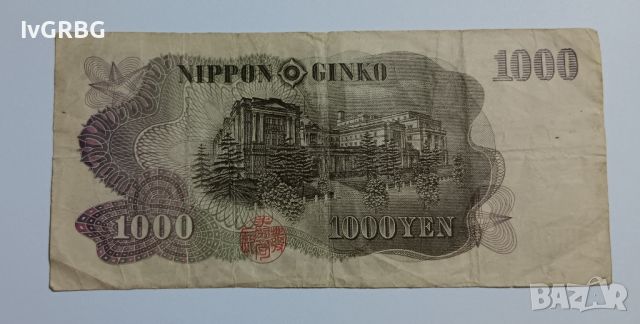 1000 йени 1963 Япония Ито Хиробуми , Японска банкнота 1000 йени 日本銀行券 千円, снимка 4 - Нумизматика и бонистика - 46024796