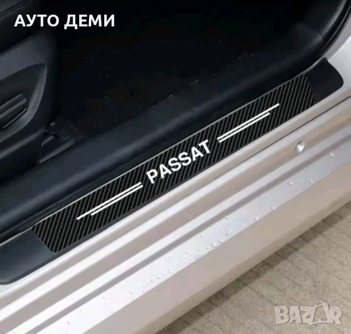 Топ цена за 5 броя гланц карбон стикери за прагове и броня на Пасат Passat, снимка 3 - Аксесоари и консумативи - 50601330
