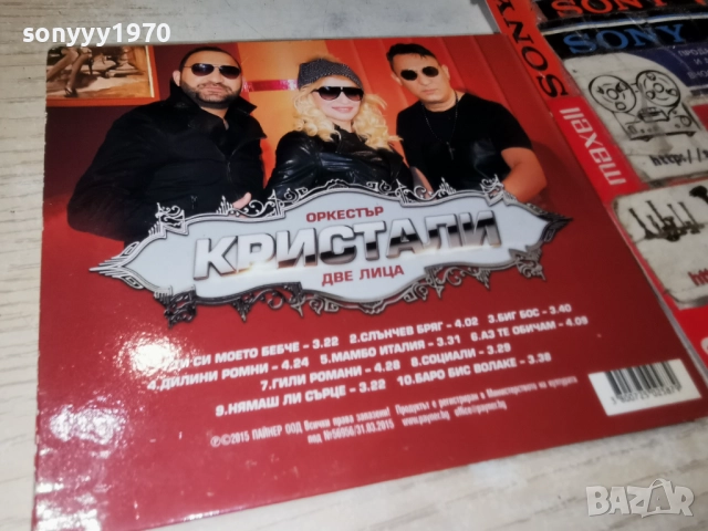 ОРК.КРИСТАЛИ-КУТИЯ ЗА CD 2012252147, снимка 6 - CD дискове - 52860941