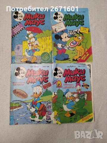 4 списания Мики Маус Егмонт, снимка 2 - Списания и комикси - 52323866