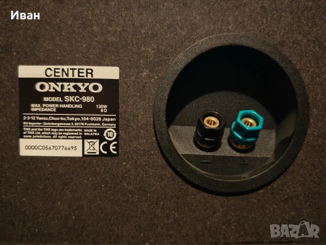 ONKYO 2 x SKF-980 + SKC-980, снимка 9 - Тонколони - 46929924