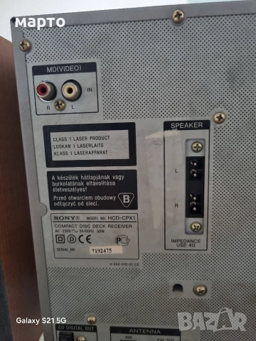 аудио система sony, снимка 7 - Аудиосистеми - 52876078