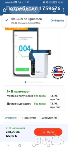 Дрегер BacTrack Mobile Pro