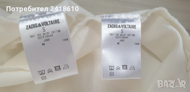 Zadig & Voltaire Pique Cotton Mens Size S НОВО! ОРИГИНАЛНИ Тениски!, снимка 3 - Тениски - 53758850