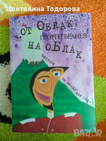 книги, снимка 3 - Художествена литература - 50716713