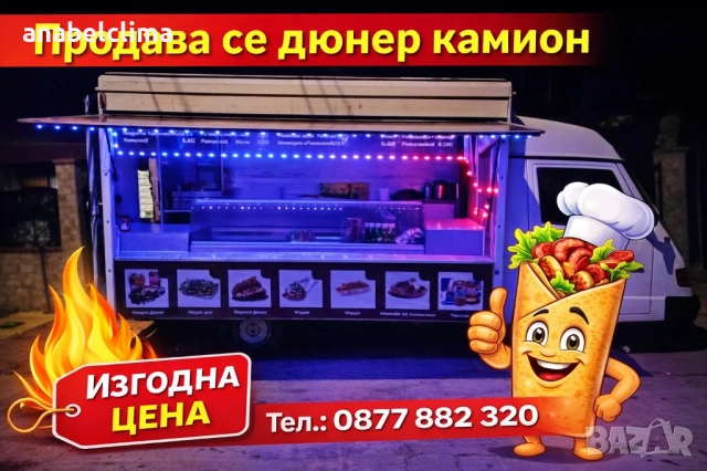 Продавам кемпер – подвижна кухня