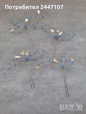 4 броя фуркети