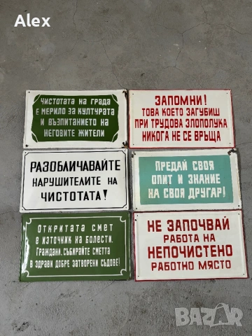 Емайлирани табели/Емайлирана табела, снимка 4 - Антикварни и старинни предмети - 53247029