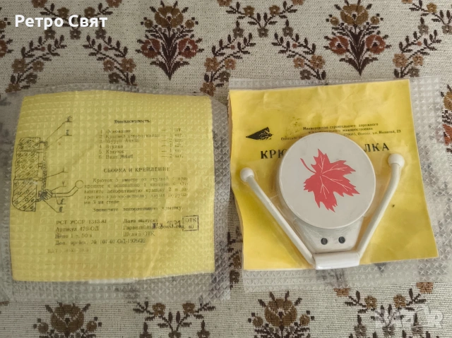 Две ретро метални закачалки/кърподържатели, снимка 2 - Антикварни и старинни предмети - 54188367