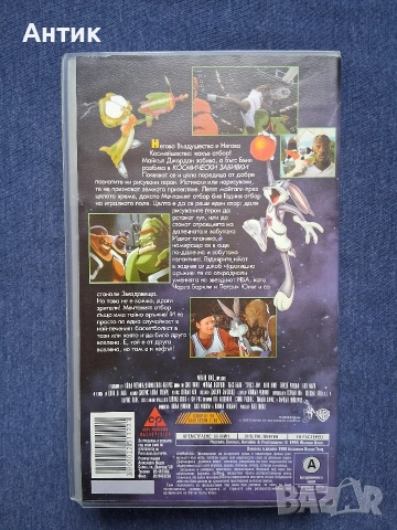 Видеокасети VHS Space Jam Космически Забивки Бъгс Бъни, снимка 4 - Колекции - 52870466