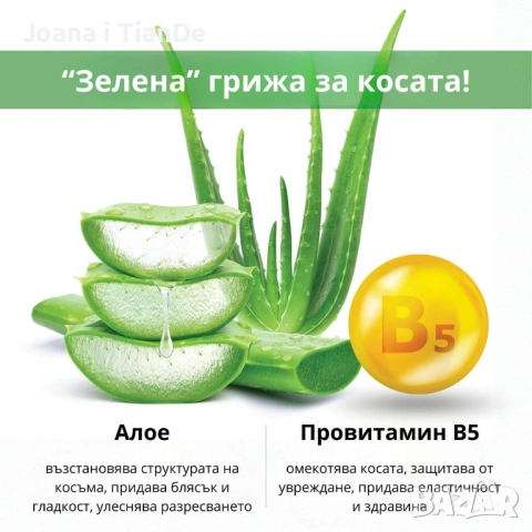 Фиксиращ спрей с алое за обем и еластичност, tiande , снимка 2 - Продукти за коса - 53586765