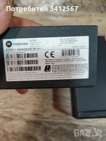 Motorola Razr 40 ULTRA 8/256, снимка 16 - Motorola - 54047984