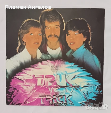 Грамофонна плоча "Трик" 