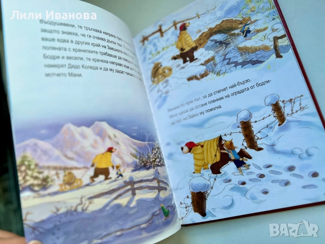 Изгубеното писмо до дядо Коледа - Унискорп, снимка 4 - Детски книжки - 52174407