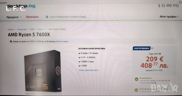 AMD Ryzen 5 7600X Чисто нов с гаранция,запечатан, снимка 8 - Геймърски - 53922645
