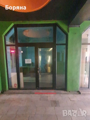 Под наем магазин/офис в топ център София