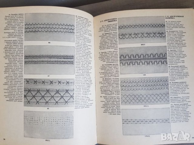 Книга за бродерии и шевици, снимка 6 - Антикварни и старинни предмети - 45193590