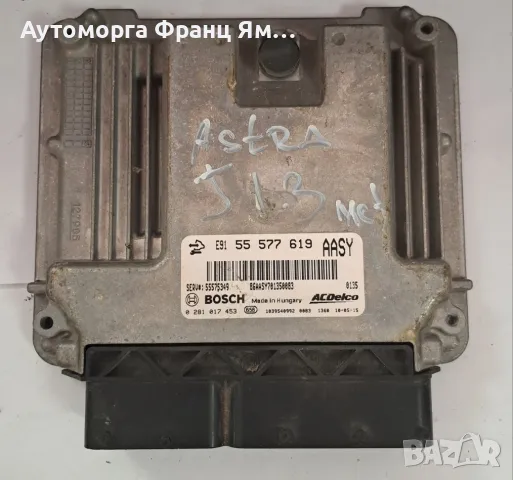 55577619 Компютър запалване Opel Insignia 2.0 CTDI, снимка 1 - Части - 46928125