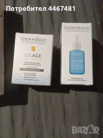 Козметика на едро и дребно , снимка 2 - Козметика за лице - 53818260