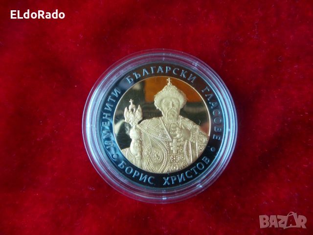 сребърна монета 2007 година , снимка 3 - Нумизматика и бонистика - 46430970