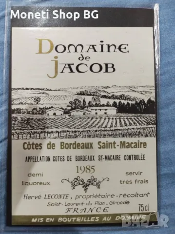 Предлагаме голяма колекция етикети за вино, снимка 5 - Други ценни предмети - 48969005