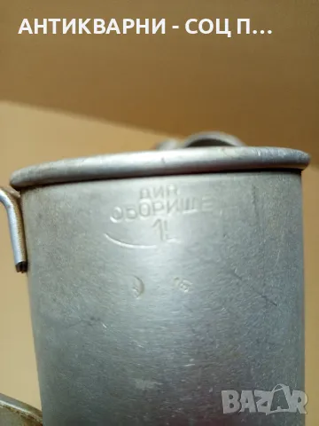 Комплект Стари Алуминиеви Юзчета 1лт/0.500лт., снимка 10 - Антикварни и старинни предмети - 49715721