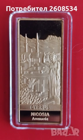 КЮЛЧЕ ОТ СЕРИЯТА: „СТОЛИЦИТЕ НА  ДЪРЖАВИТЕ ОТ ЕВРОПЕЙСКИЯТ СЪЮЗ“ - НИКОЗИЯ