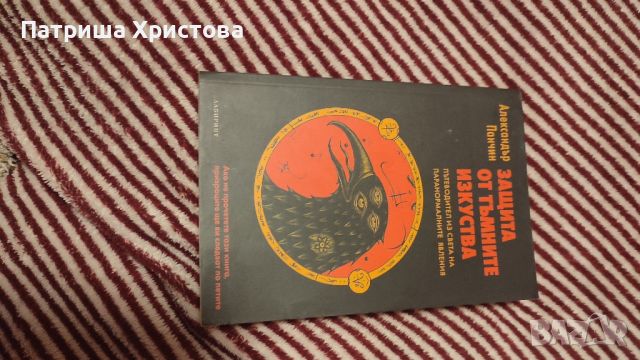 Книги, снимка 14 - Художествена литература - 45341755