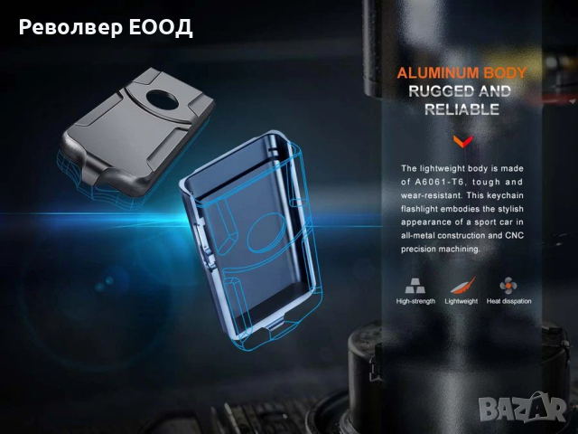 Фенер Fenix E03R V2.0 за ключодържател - син, снимка 6 - Къмпинг осветление - 45006516