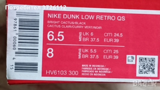 Маратонки рядък модел , снимка 10 - Маратонки - 52526723