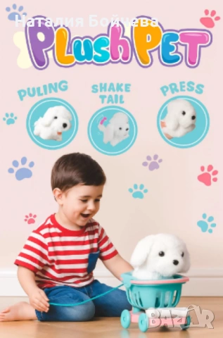 Плюшено кученце в пазарска количка, снимка 8 - Плюшени играчки - 53383215