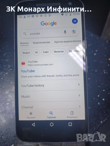Телефон Motorola Moto G4 / 16gb / 2gbRAM /, снимка 12 - Motorola - 53157936