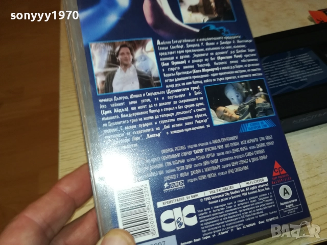 КАСПЪР-ORIGINAL VHS VIDEO TAPE 1609250948, снимка 16 - Други жанрове - 51728967