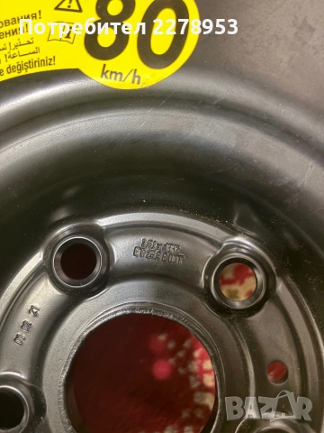 Патерица +комплект, снимка 13 - Гуми и джанти - 53523134