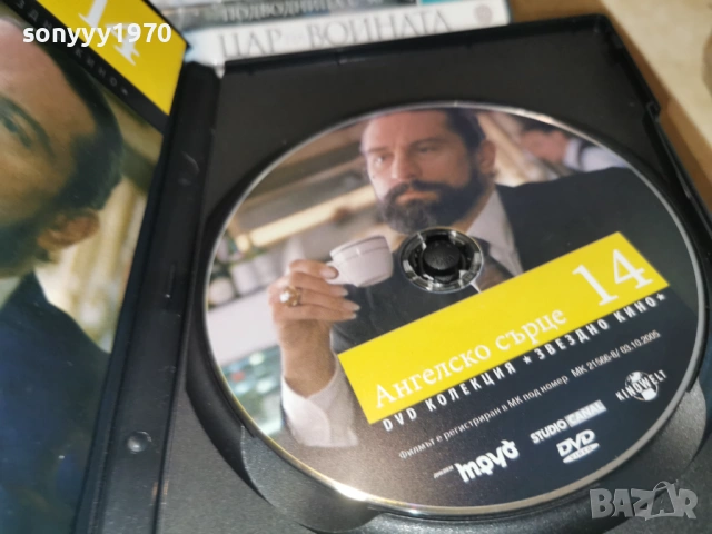 АНГЕЛСКО СЪРЦЕ ДВД 2104261110L1, снимка 8 - DVD филми - 54263342