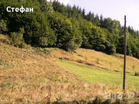 Имот в сърцето на Балкана