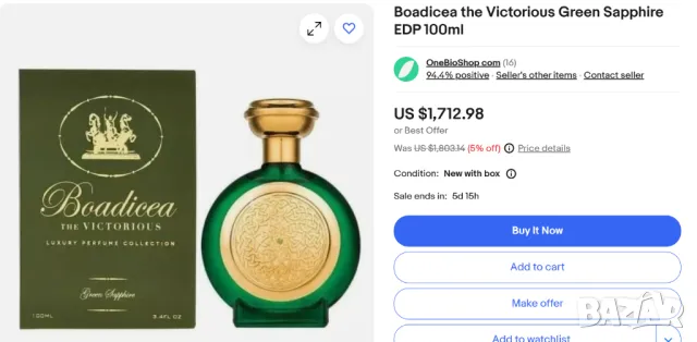 Boadicea the Victorious - Green Sapphire Реплика идентична с оригинала, снимка 1 - Унисекс парфюми - 48500564