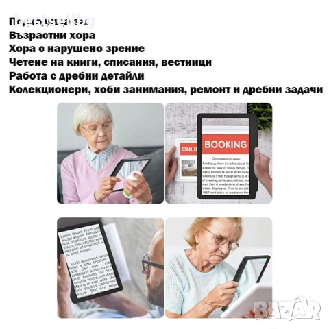 Голяма увеличителна лупа с LED осветление за четене акумулаторна USB зареждане правоъгълна 5X, снимка 2 - Други инструменти - 53090735