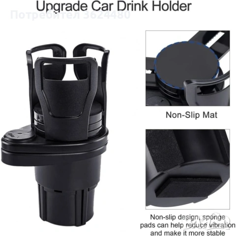 Универсален държач 2 в 1 за напитки за кола 4846, снимка 6 - Аксесоари и консумативи - 53280736