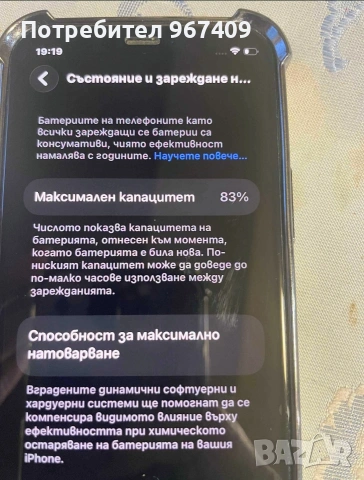 iPhone 12 mini 64Gb Green 💚, снимка 3 - Apple iPhone - 54126881