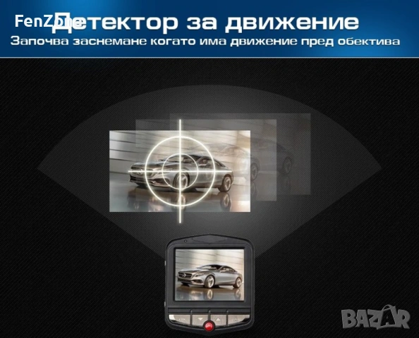 Видеорегистратор за кола GT300 Full HD с функция WDR  -3Mpx AC26, снимка 12 - Друга електроника - 54147133