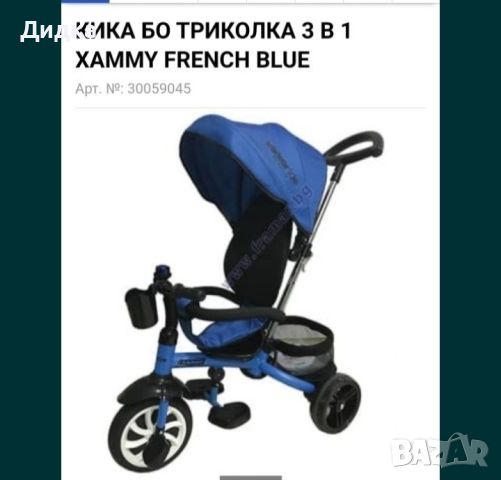 KIKKA BOO Триколка 3в1 XAMMY FRENCH BLUE, снимка 1 - Детски велосипеди, триколки и коли - 46320863